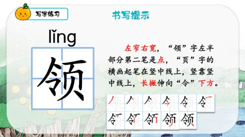 识字1 场景歌 第2课时   课件