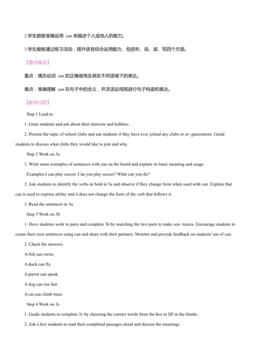 Unit 5 Fun Clubs 同步教案 2024-2025学年人教版（2024）七年级英语上册