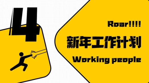 年终汇报奔跑的打工人通用PPT模板