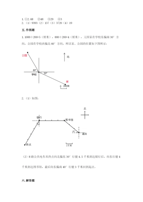 人教版六年级上册数学期中测试卷精品（突破训练）.docx