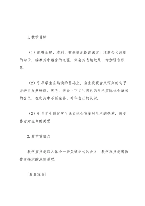 触摸春天教案锦集5篇.docx