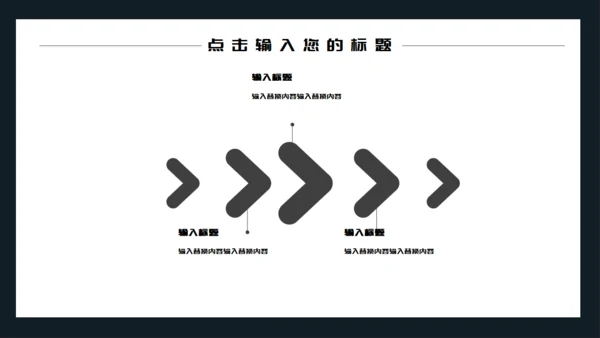 黑色简约世界无烟日通用PPT模板
