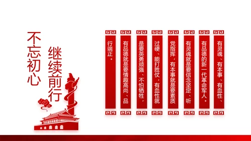 红色党建党支部年终总结述职报告学习教育PPT