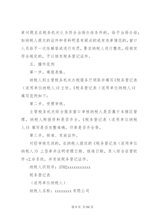 《税务部门无涉税事宜办理记录证明》.docx