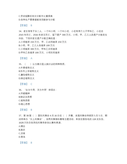 2022年安徽省三支一扶之公共基础知识提升题型题库（夺冠系列）.docx