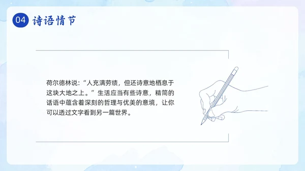 蓝色水彩插画读书分享分《飞鸟集》PPT课件