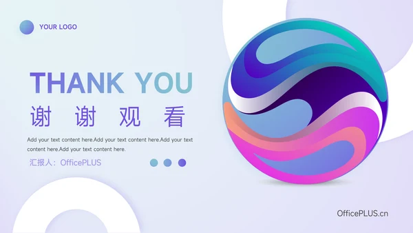 紫色艺术大气音乐节策划PPT模板