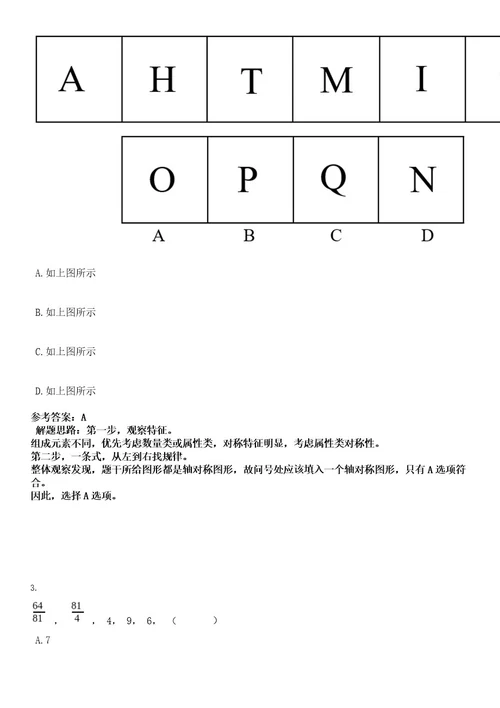 2022年广东茂名信宜市民政局所属事业单位招聘工作人员22人考试押密卷含答案解析0