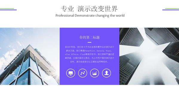 简约运营数据分析报告通用PPT模板