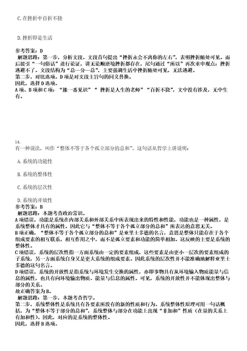 2022年浙江宁波市生产力促进中心招聘1人(编外)考试押密卷含答案解析0