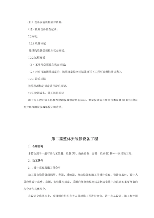 130吨锅炉监理标准细则设备安装关键工程卷.docx