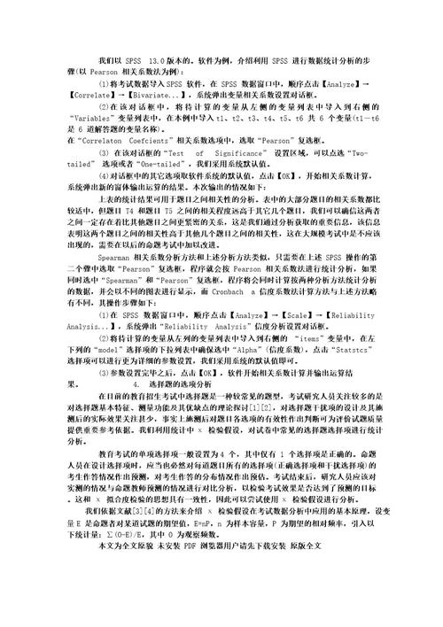 数据分析报告(优秀10篇)
