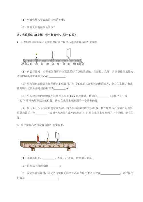 小卷练透湖南湘潭市电机子弟中学物理八年级下册期末考试专题测试练习题（详解）.docx