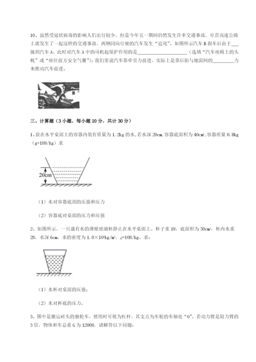 小卷练透四川荣县中学物理八年级下册期末考试综合测评练习题.docx