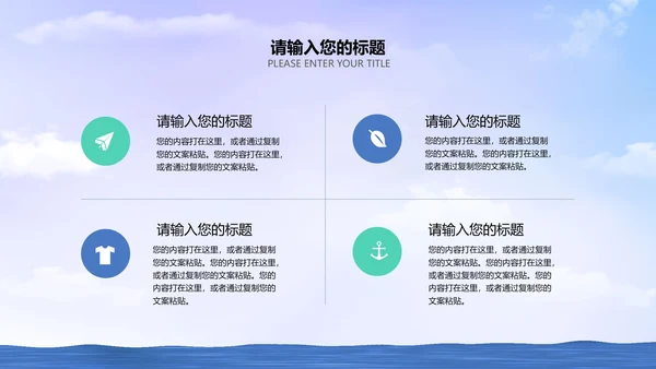 蓝色清新简约世界节水日PPT模板
