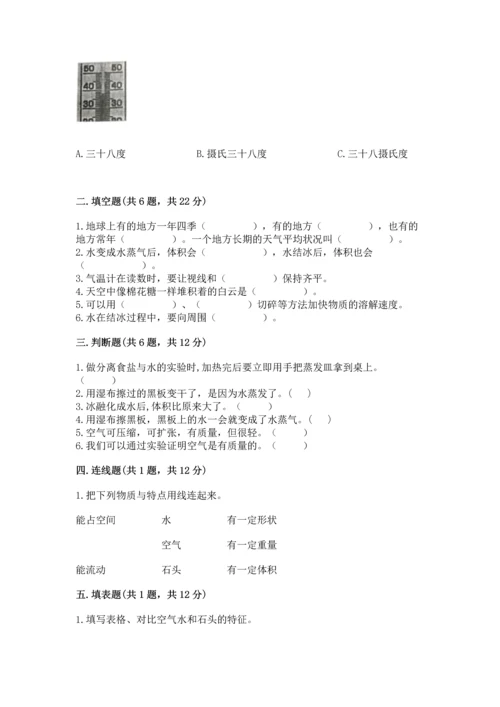 教科版三年级上册科学期末测试卷精品（典型题）.docx