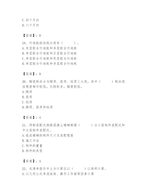 2024年施工员之装修施工基础知识题库及参考答案【巩固】.docx