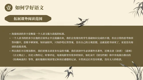 黄色古典国风花卉语文开学第一课主题教育PPT模板
