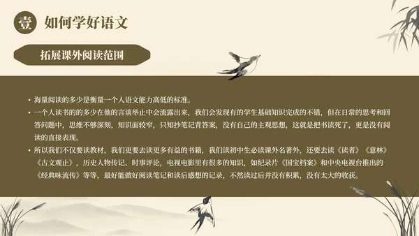黄色古典国风花卉语文开学第一课主题教育PPT模板