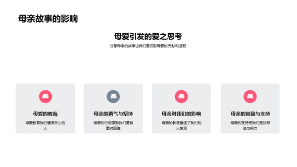 解读母爱的力量