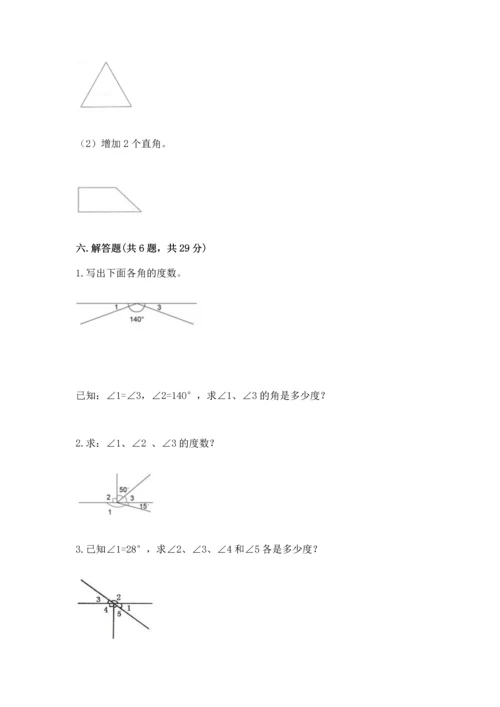 西师大版四年级上册数学第三单元 角 测试卷及参考答案（a卷）.docx