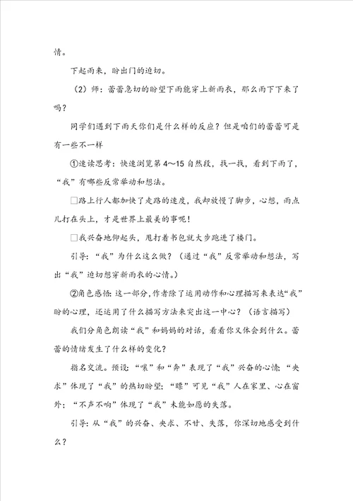 盼 基于目标导向的教学评一体化教学设计