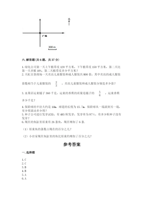 小学数学六年级上册期末测试卷精品（模拟题）.docx