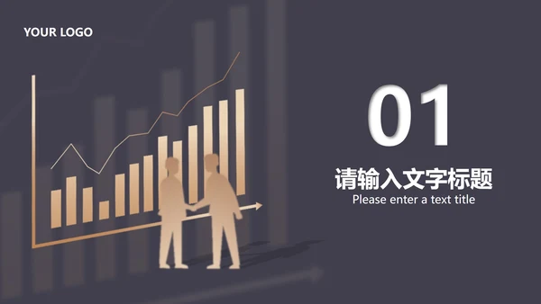 蓝色扁平风职场数据汇总工作总结汇报PPT模板