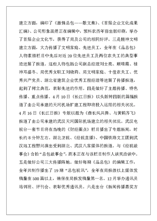 2022年度工作总结及2022年工作打算