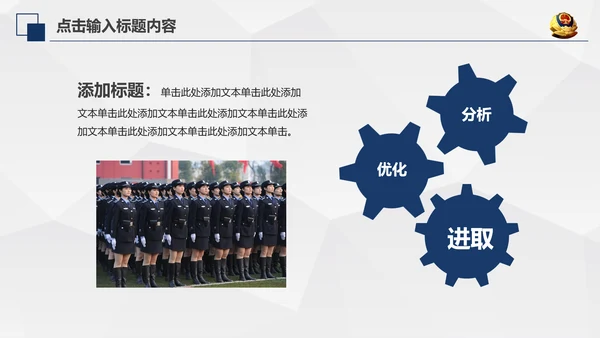 蓝色庄严大气公安警察特警武警PPT模板