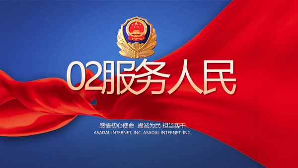 蓝色大气扫黑除恶专项斗争动态PPT