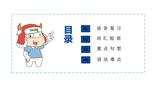 Unit 5 How old are you 复习课件(共44张PPT)-2023-2024学年三年