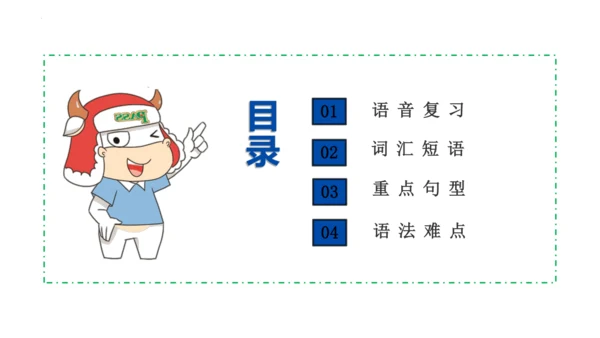 Unit 5 How old are you 复习课件(共44张PPT)-2023-2024学年三年