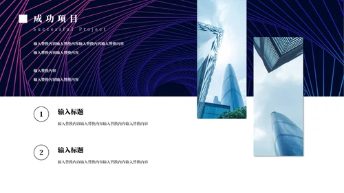 蓝色简约科幻艺术工作汇报通用PPT模板