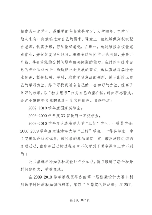 学党章促发展用良好的形象发挥党员的先锋模范作用 (2).docx