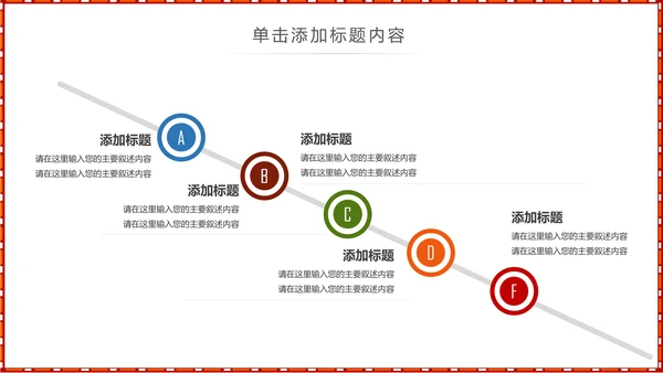 少数民族风格传统文化介绍民族花纹PPT