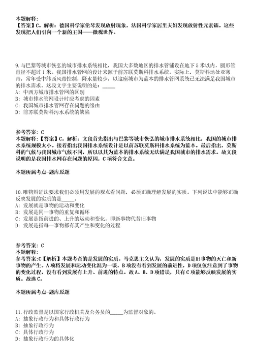 福建泉州市公路事业发展中心晋江分中心招聘45名工作人员模拟卷第27期含答案详解