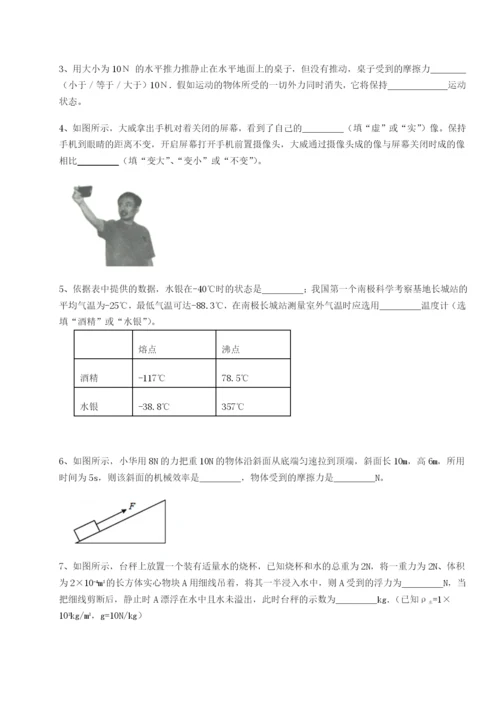 小卷练透广东江门市第二中学物理八年级下册期末考试难点解析试题（含答案解析）.docx