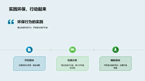 探索地球资源