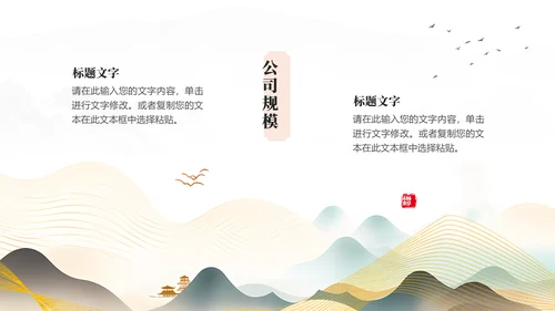 畅想未来中国风发布会通用PPT模板