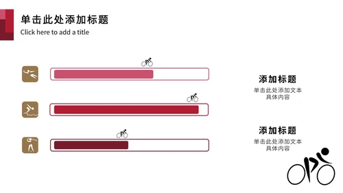 红黑东京奥运主题PPT模板
