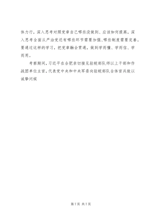 加强改革创新开创发展新局面.docx