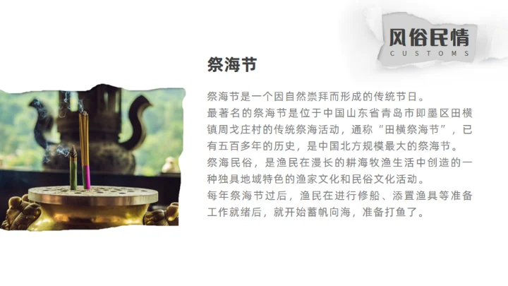 青岛之旅旅游攻略通用PPT模板