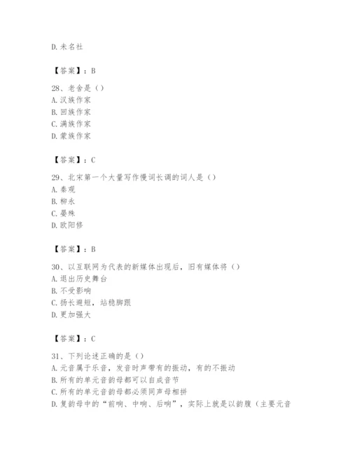 2024年国家电网招聘之文学哲学类题库含答案【a卷】.docx