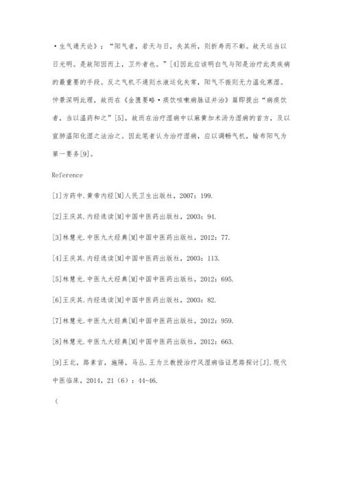 从临床论上焦湿病辨治规律.docx