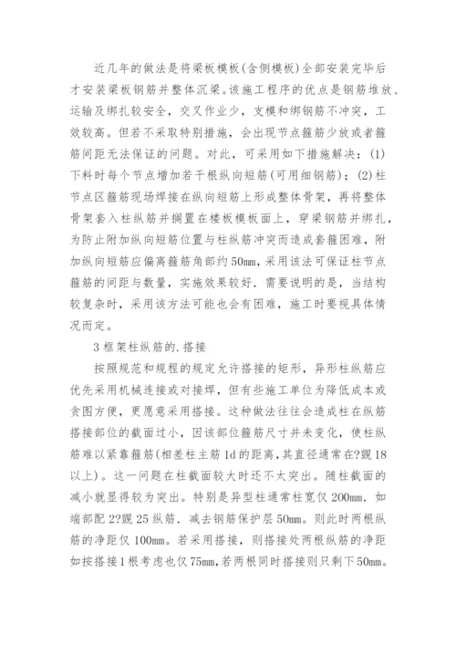 钢筋混凝土框架结构分析毕业论文.docx