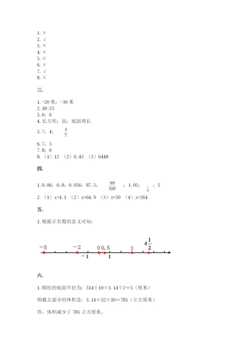 北师大版六年级数学下学期期末测试题附参考答案【培优a卷】.docx