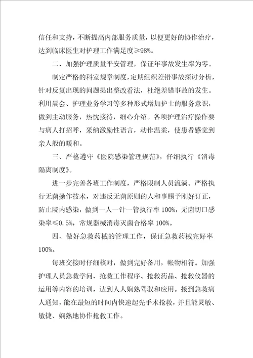 科室质控小组工作计划科室质控小组成员职责