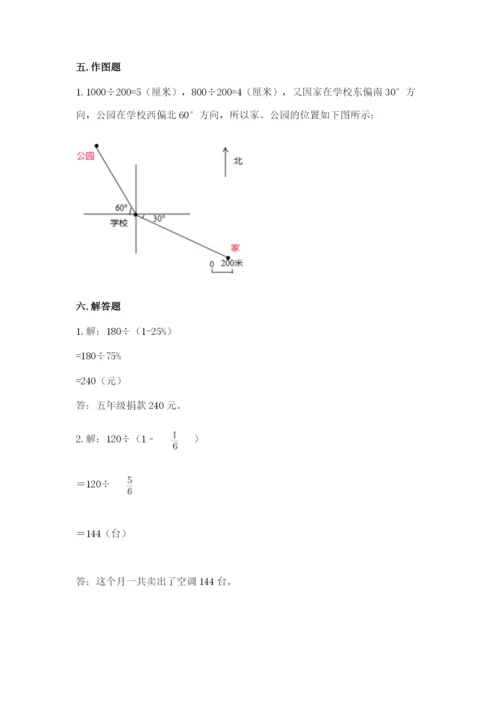 小学六年级上册数学期末测试卷（必刷）word版.docx