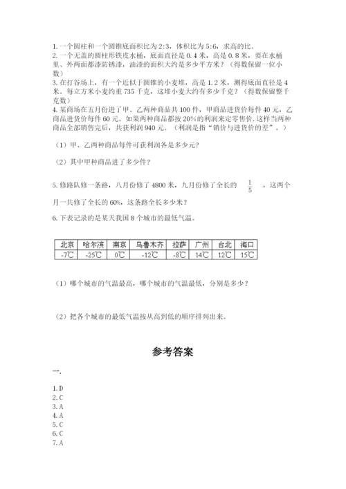 北京版数学小升初模拟试卷含答案ab卷.docx